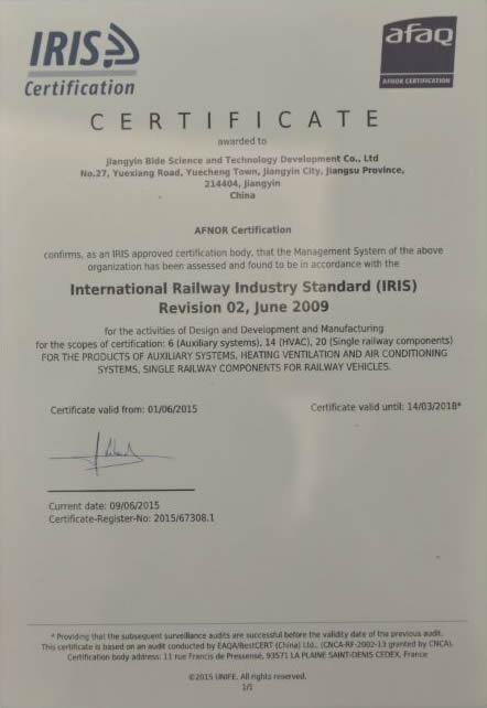 国际铁路行业标准认证证书（IRIS）